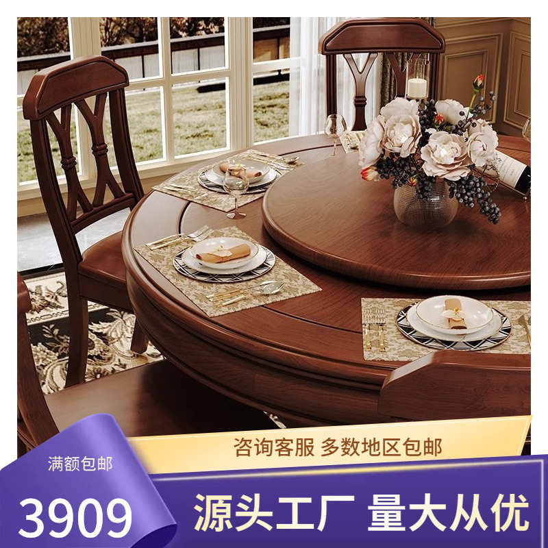 美式全实木餐桌复古乡村大小户型餐桌椅组合高端餐厅家用圆形餐桌