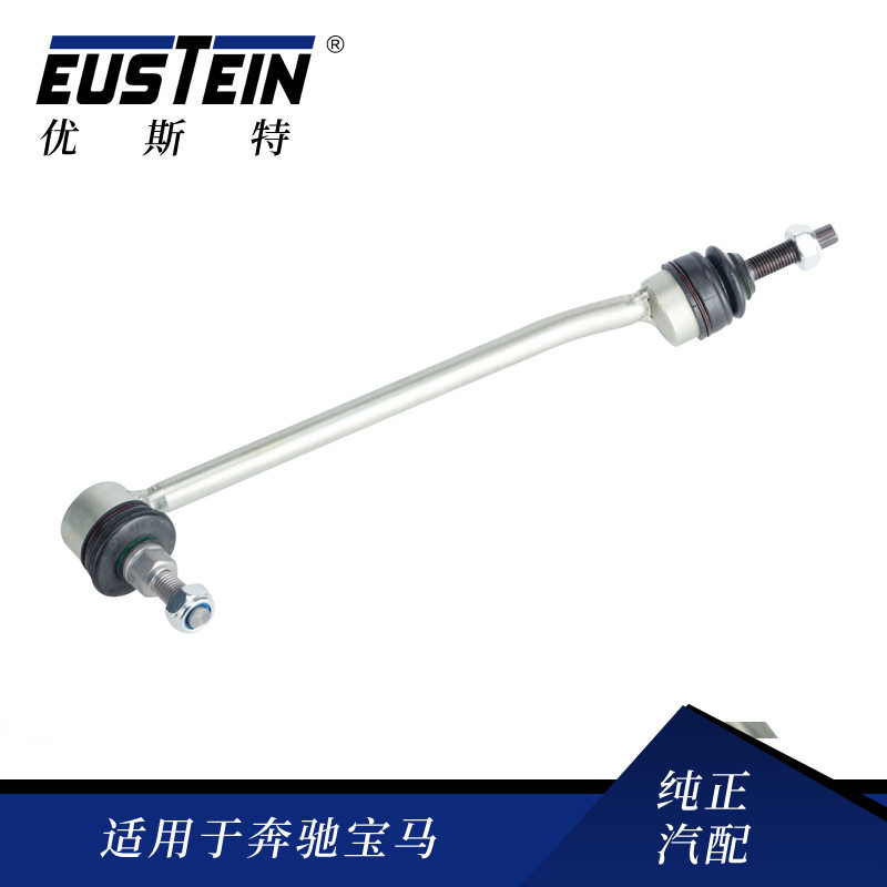 奔驰C级W205四驱平衡杆吊杆