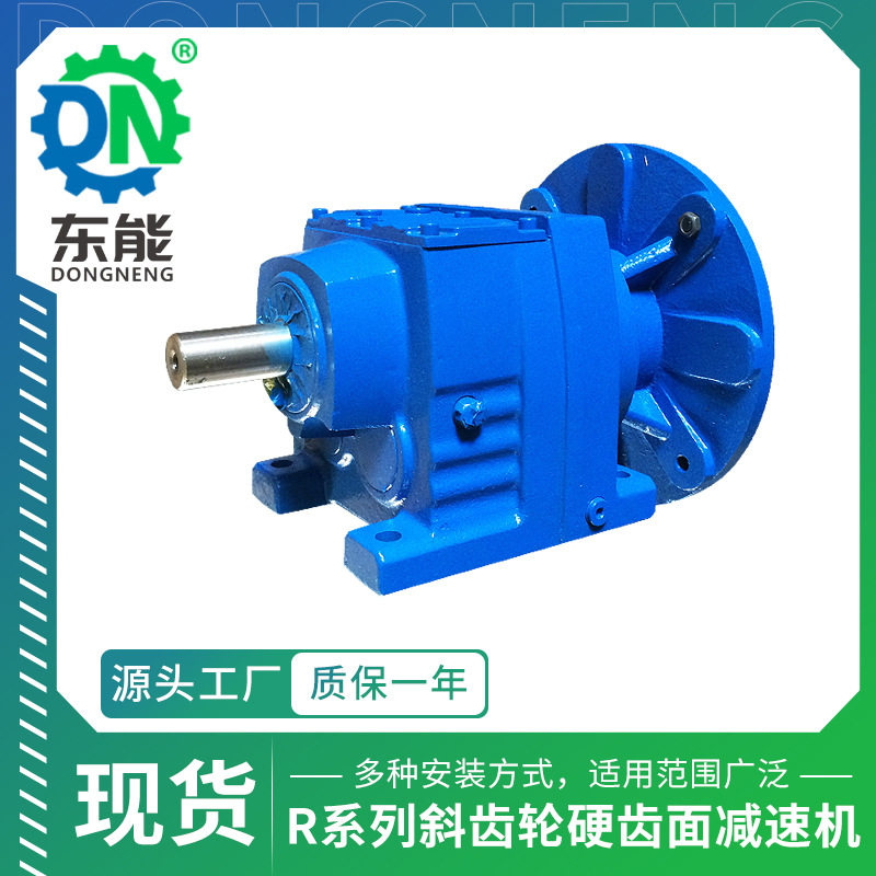R系列微型齿轮减速机R(F)17型齿轴传动硬齿面精密斜齿轮减速电机