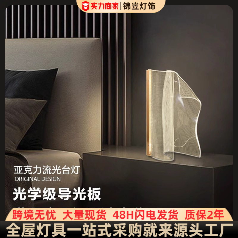 后现代轻奢亚克力落地灯客厅沙发边卧室书房设计师立式台灯花瓣