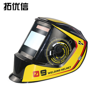 新款 黄色超大屏幕4个探头色号5到13太阳能自动调光电焊罩焊接面罩