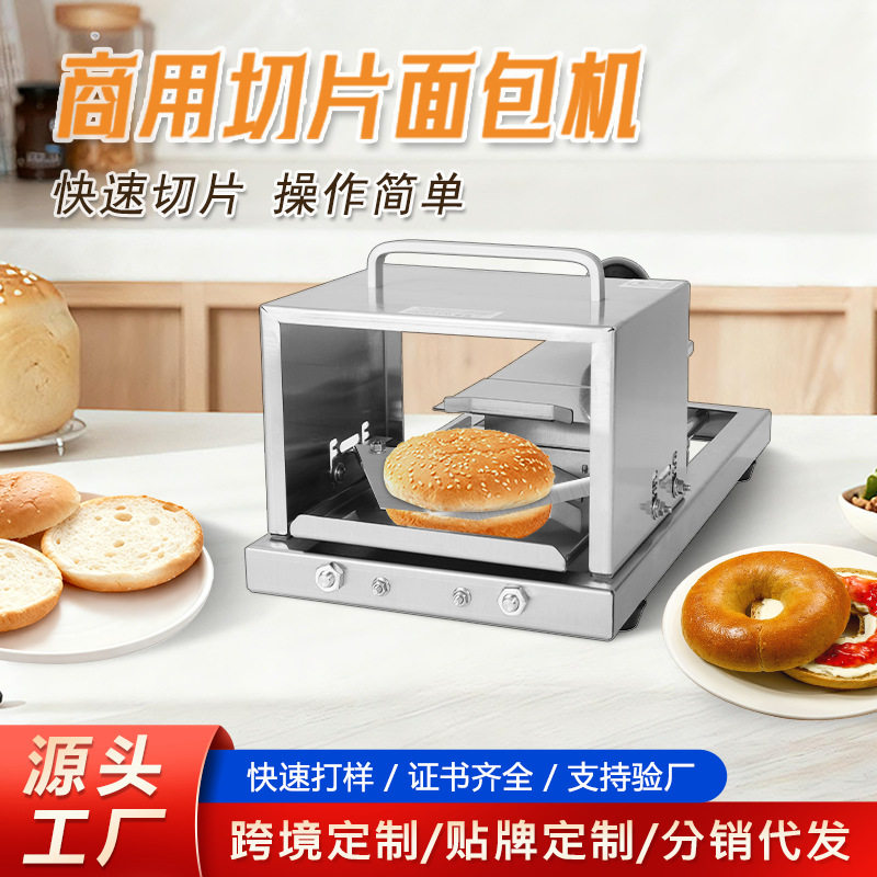 商用不锈钢手动面包切片器