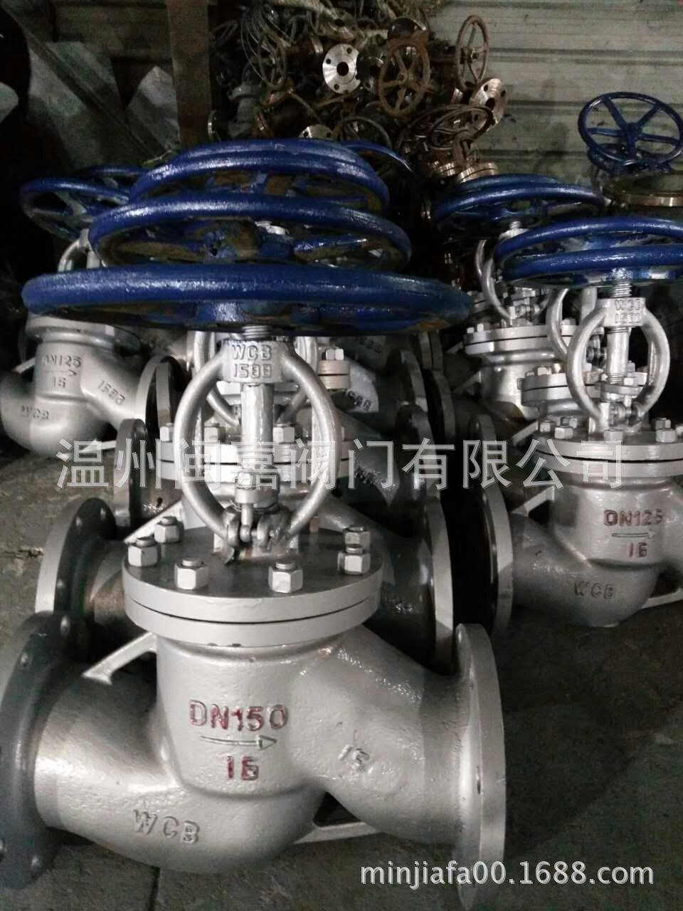 不锈钢截止阀- J41W-16P不锈钢截止阀 撞击式大口径截止阀