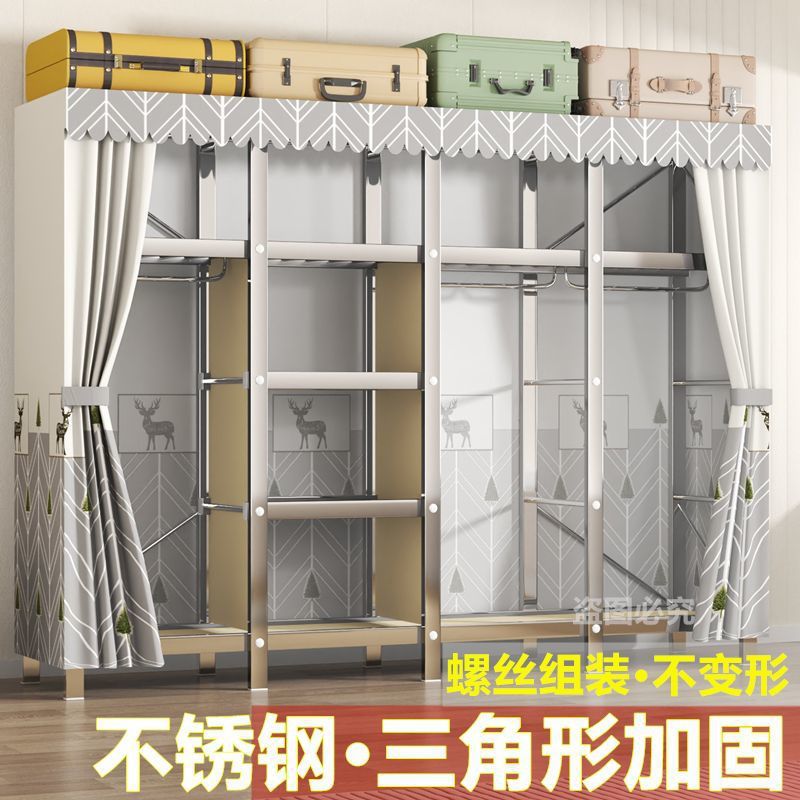 不锈钢加粗加固简易衣柜