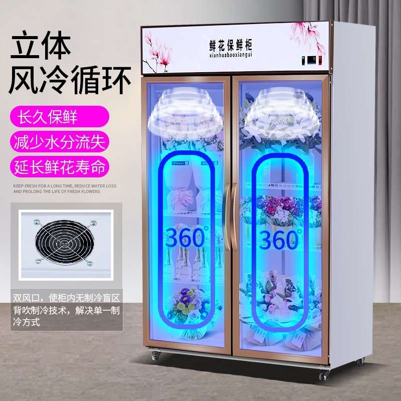 鲜花保鲜柜冷藏展示柜商用立式冰箱三门双门鲜花柜玫瑰金门展示柜