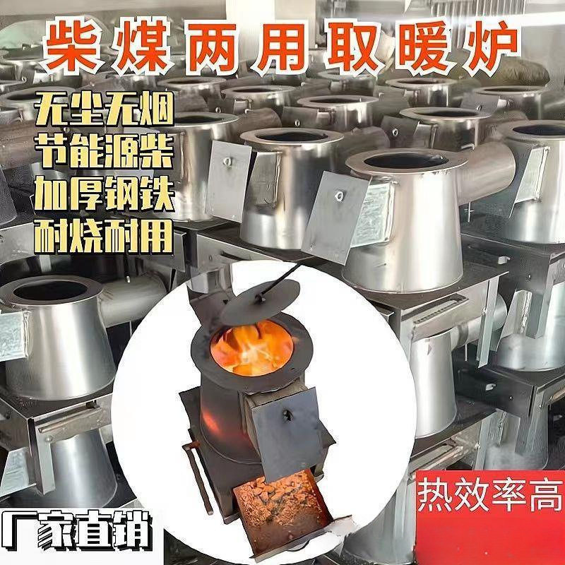 炕两用炉子钢板室内煤家用取暖炉加厚取暖冬季农村柴火煤炭通内外