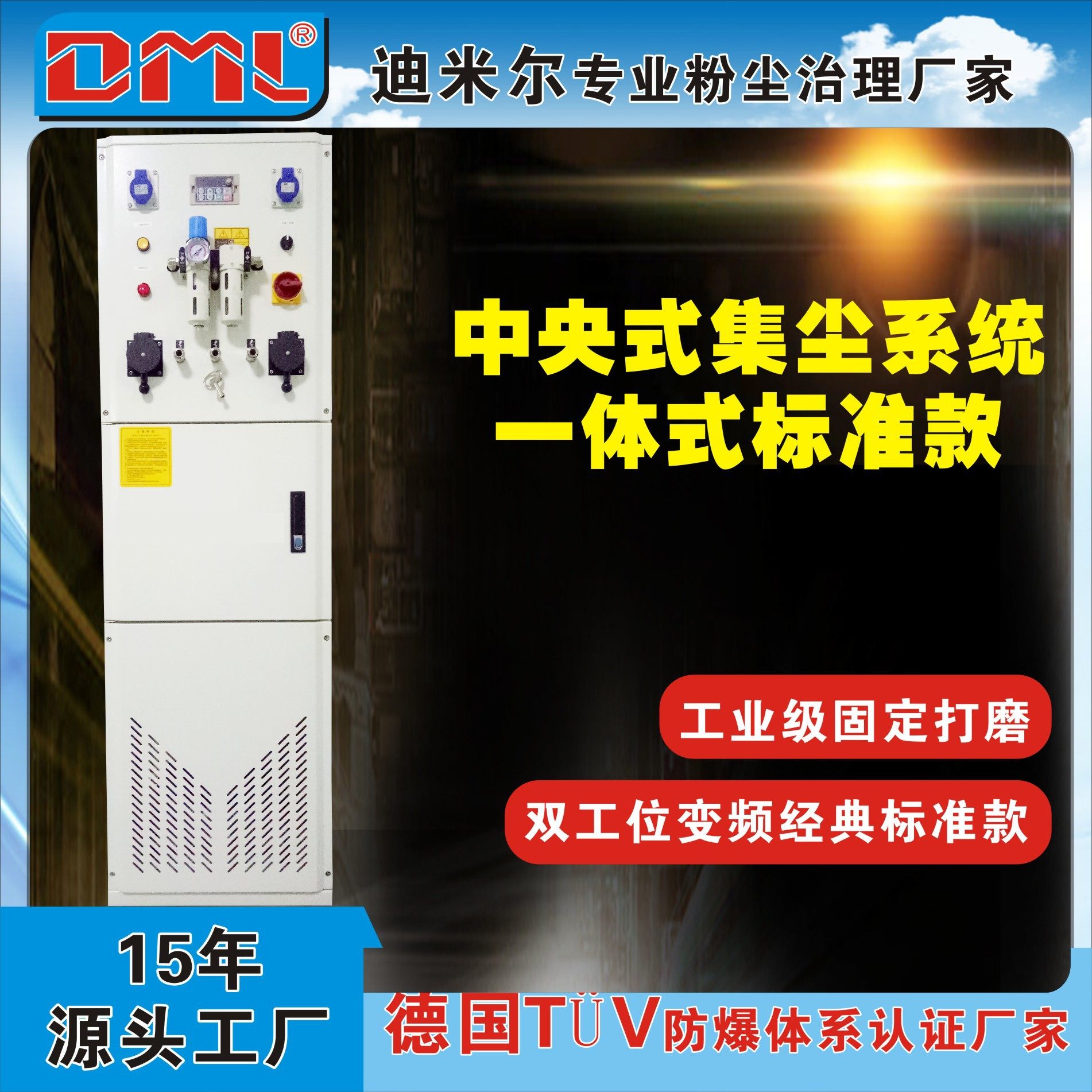 DML双工位木工家具玻璃钢汽修厂4S店变频节能工业打磨一体集尘器,鲜花速递/花卉仿真/绿植园艺,其它园艺用品,淘宝优惠券,粉丝福利购,淘宝优惠卷