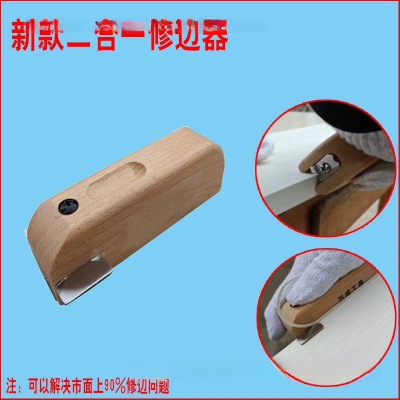 封边条二合一手动圆弧修边器