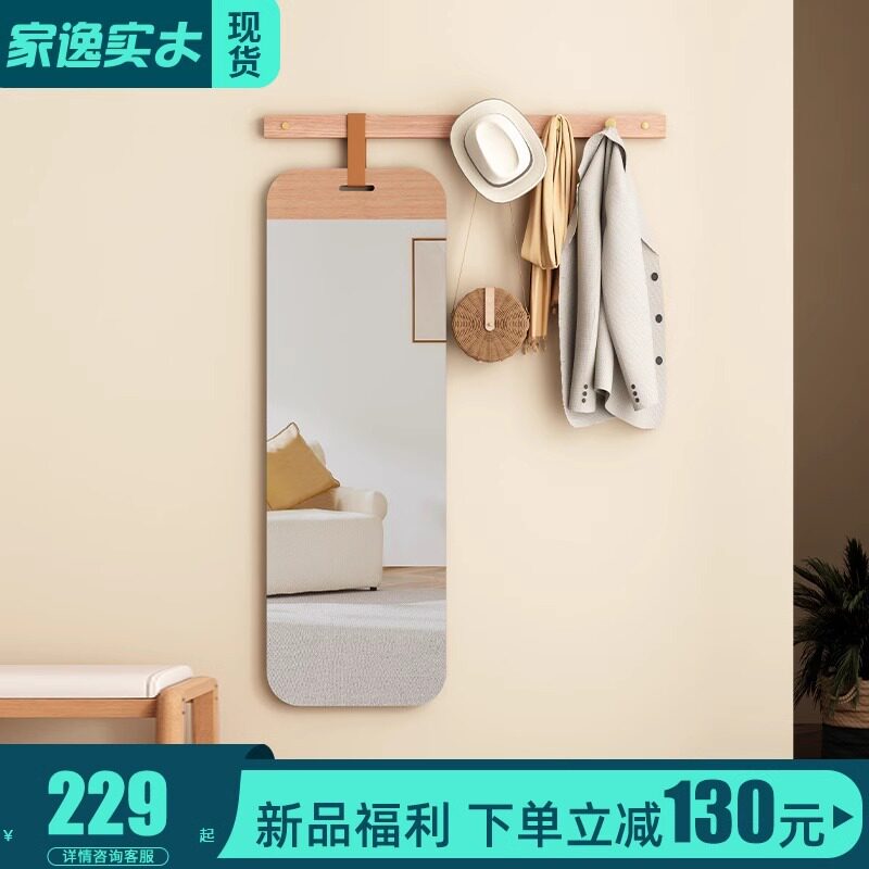 全实木壁挂贴墙全身镜带衣架