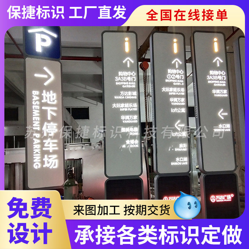 可制作不锈钢指示牌发光字广告牌标识立式金属导向指示牌可批发