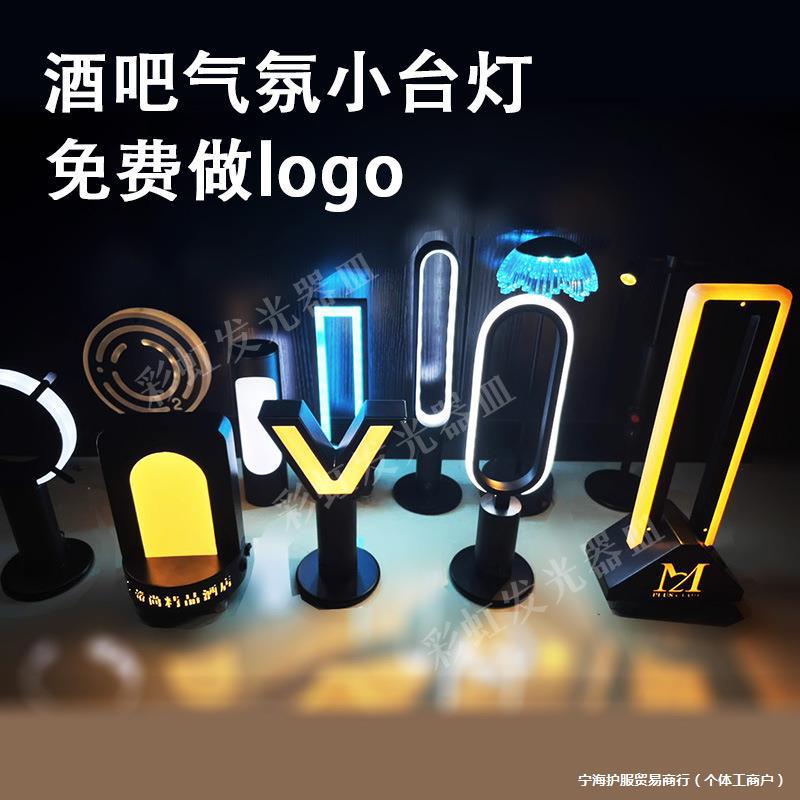 KTV夜店酒吧充电台灯小台灯亚克力吧台灯led桌灯服务灯夜灯气氛灯