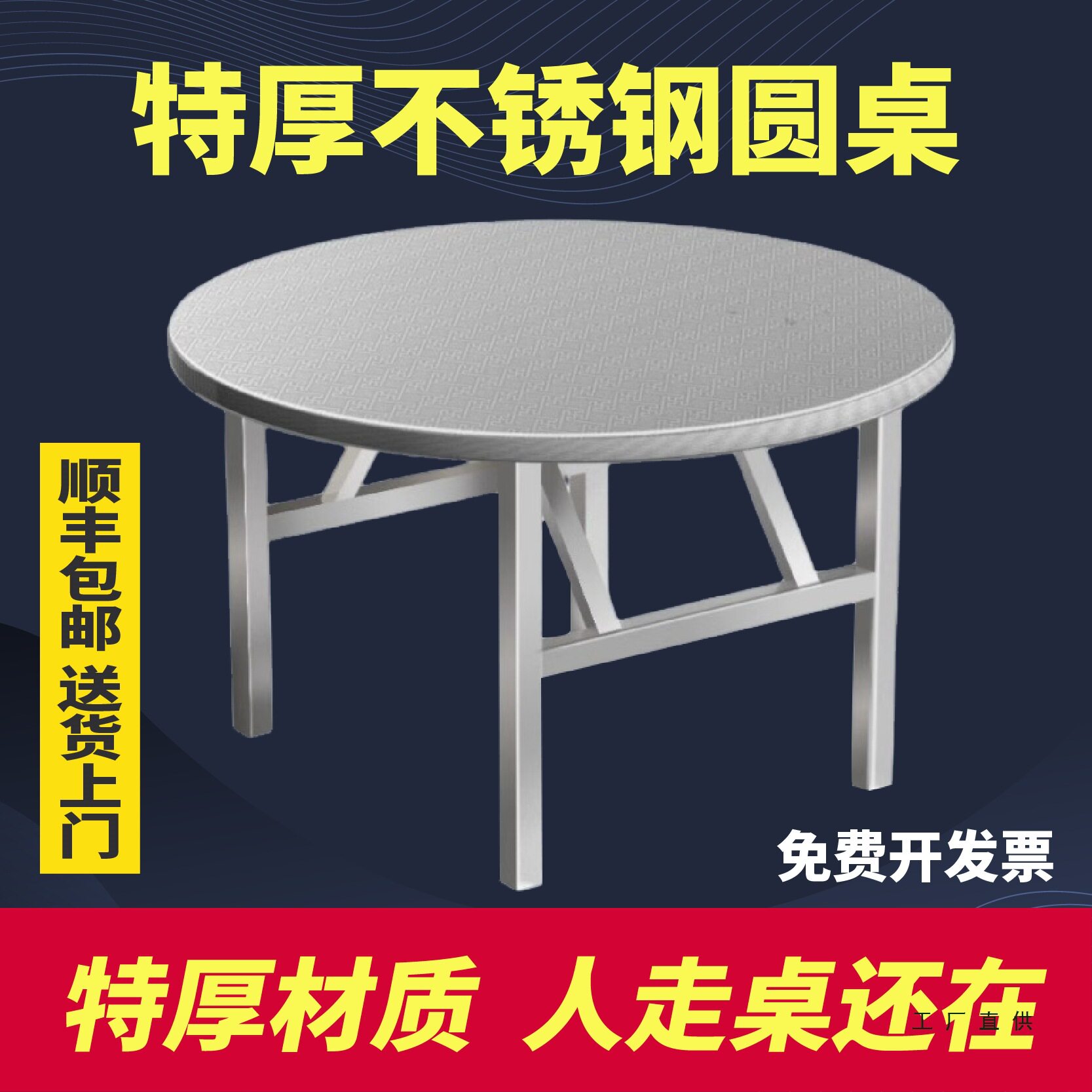 304不锈钢折叠转盘圆桌8/10人