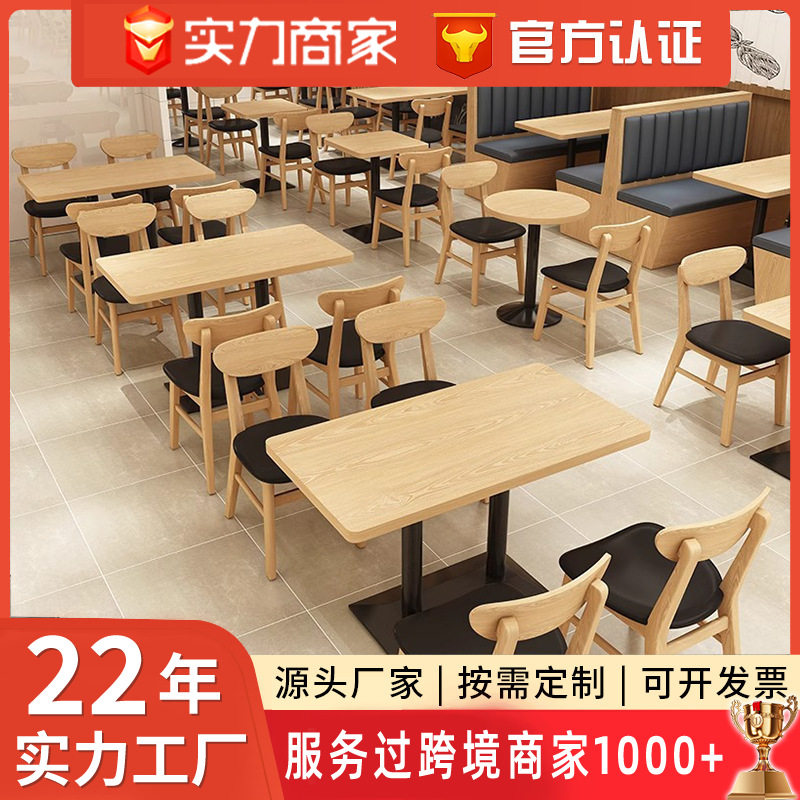 食堂桌椅餐厅卡座沙发面馆汉堡店甜品店小吃店快餐店实木桌椅组合