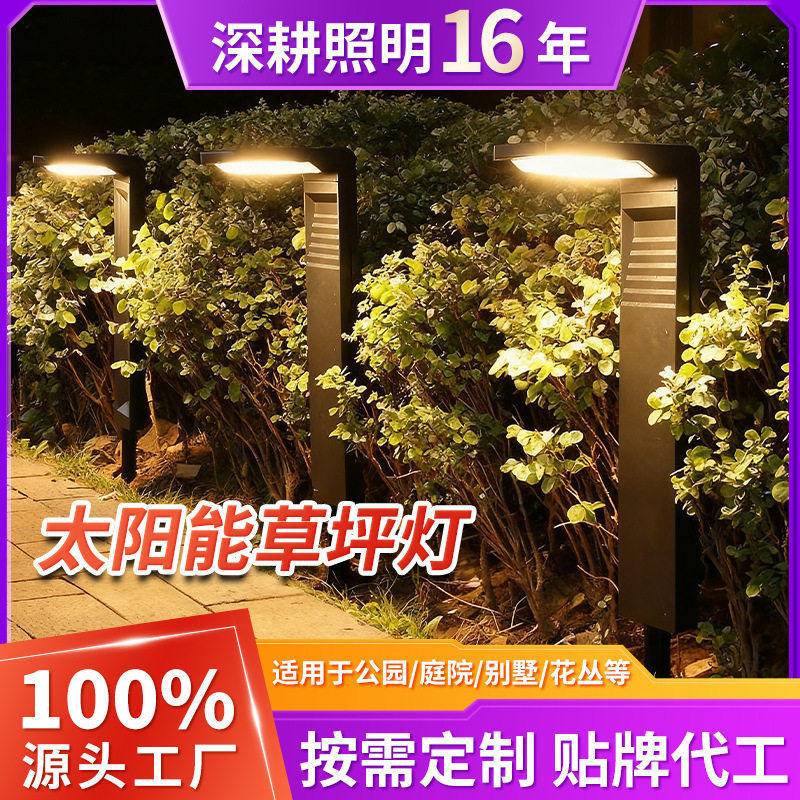 太阳能户外灯庭院草坪灯别墅花园布置氛围路灯防水景观地插灯厂家