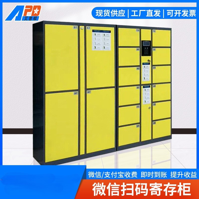 景区扫码收费智能共享行李柜