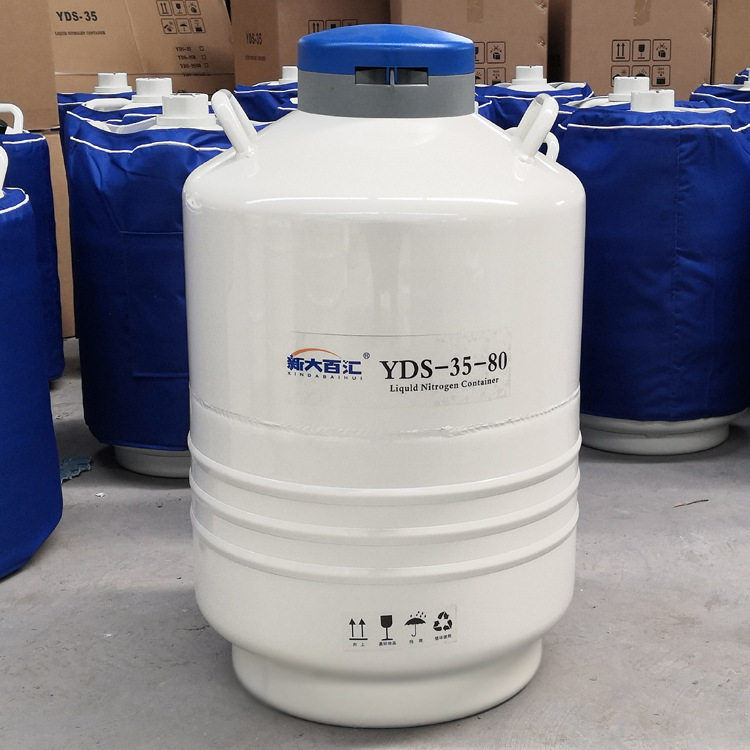 YDS-35-80液氮罐 牛马羊品种改良液氮容器 低温保存液氮罐 厂家供
