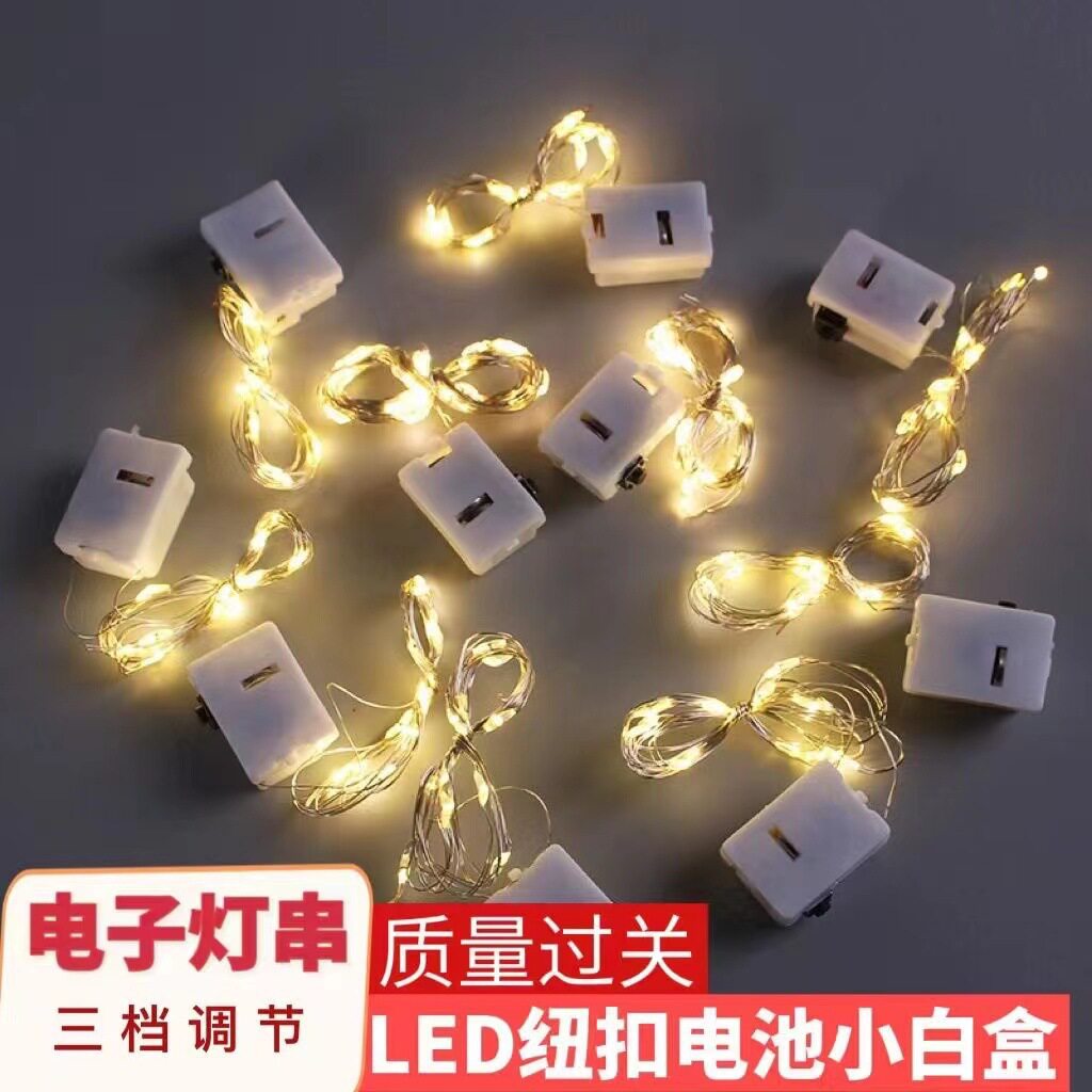 LED彩色铜线氛围灯串圣诞树