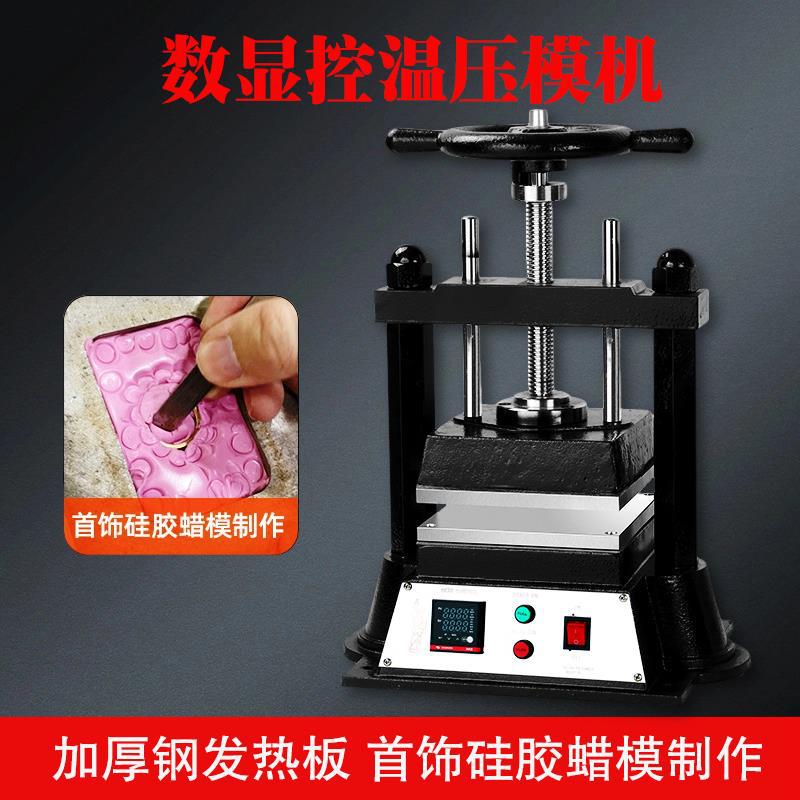 圆盘圆柄压模机金银铜首饰打金