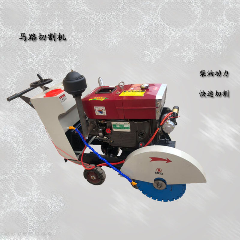 马路切割机切缝开槽切水泥沥青柏油切楼面常柴动力电启动
