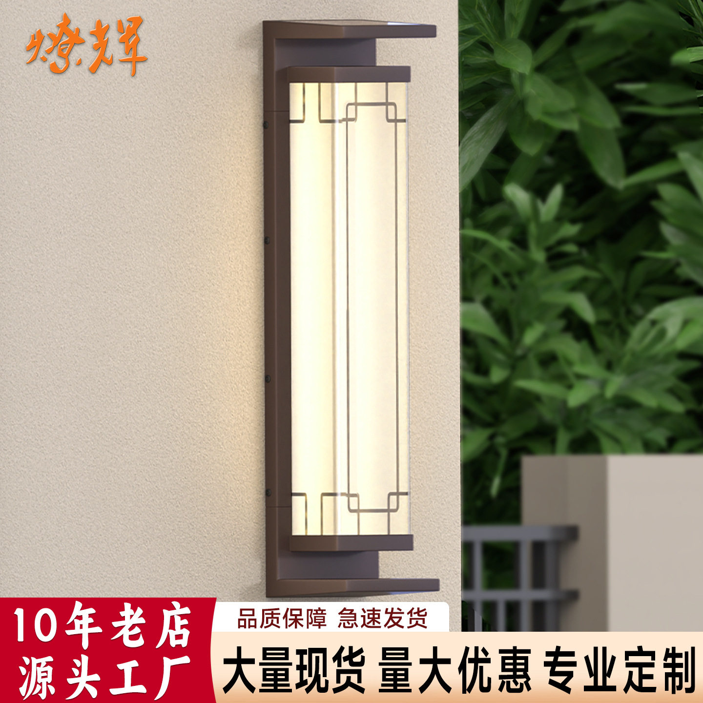 太阳能户外防水花园庭院壁灯