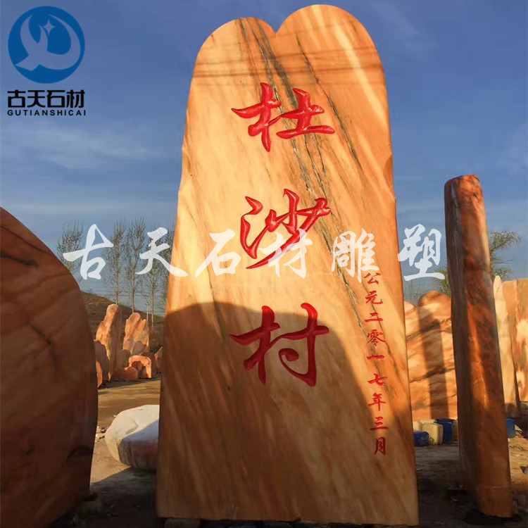 大型晚霞红景观石园林庭院