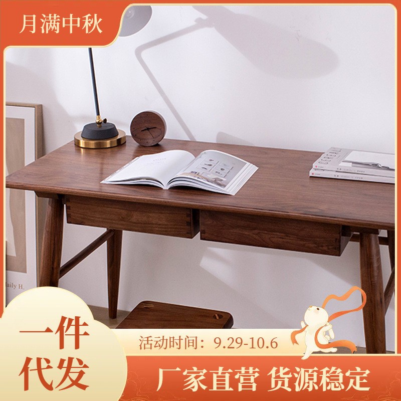 黑胡桃木樱桃木全实木美式北欧简约小户型书房轻奢写字台办公书桌