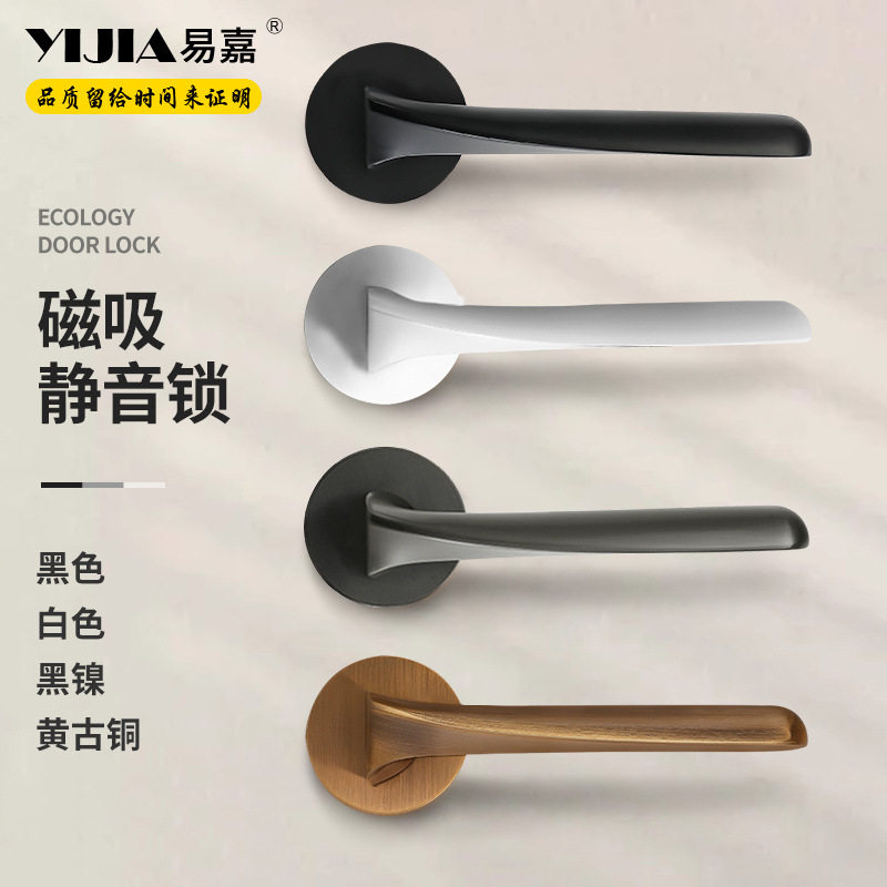 现代简约白色卧室门锁家用室内磁吸静音锁分体锁卫生间房间木门锁