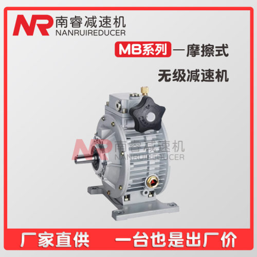 摩擦式无极变速机5.5/7.5/8kW