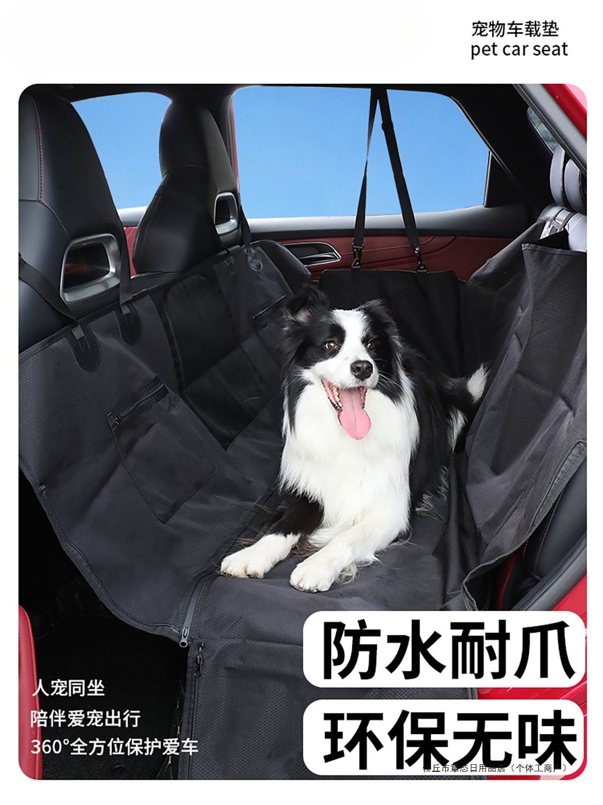 推荐宠物车载垫狗狗车载坐垫狗外出坐车神器后排防脏垫狗窝