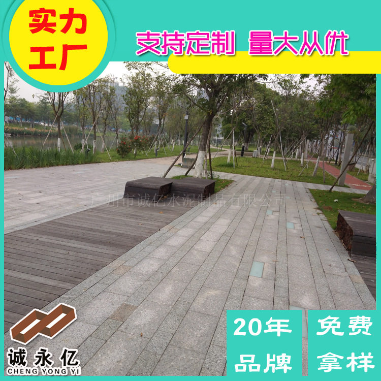 600*200 自行车人行道 混凝土预制 生态仿花岗岩地铺石材 PC砖