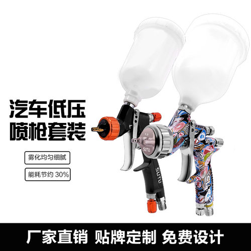 迷你881.0口径气动喷漆枪