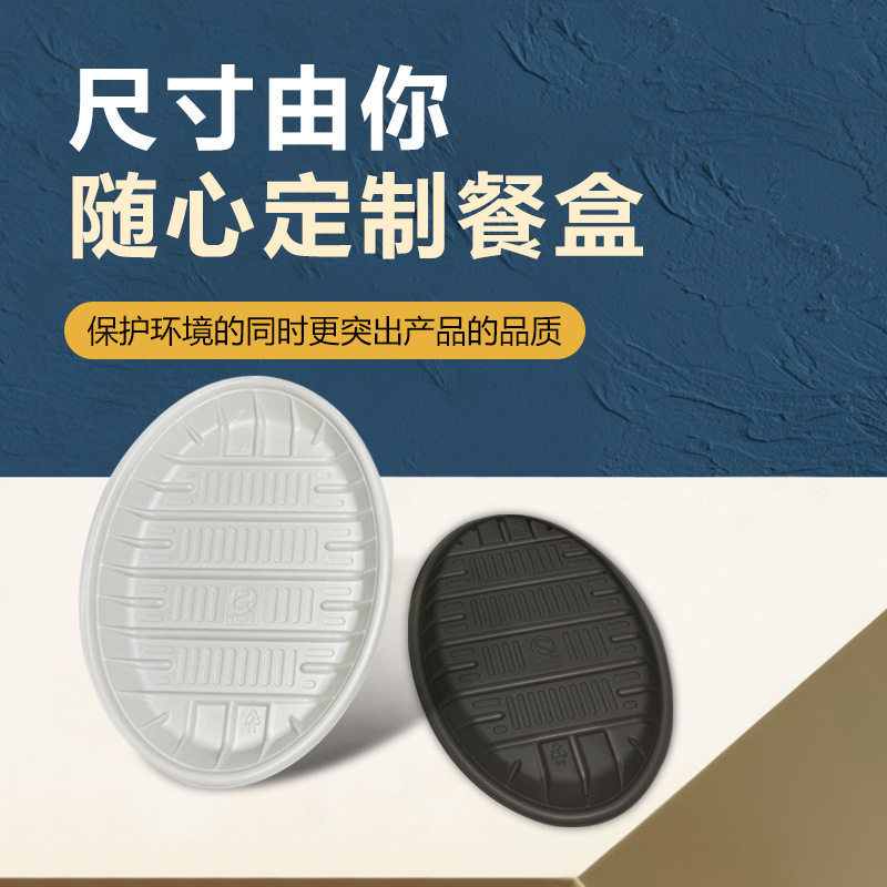 超市生鲜打包托盘水果蔬菜猪肉托可加热PP塑料圆形一次性食品托盘