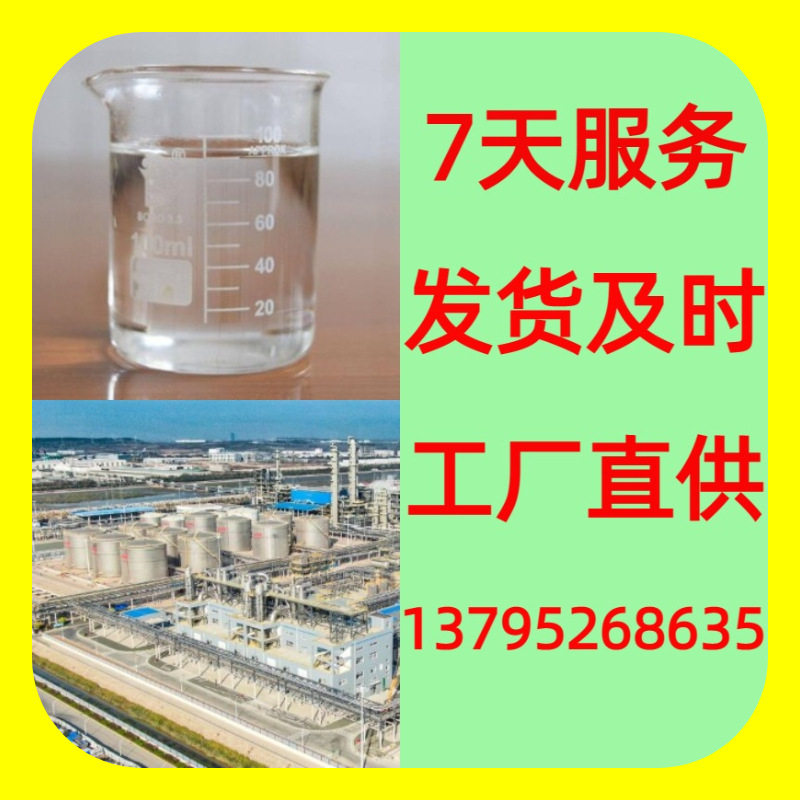 苄基苯基砜 工厂批发 汇款公户 1KG-25KG 江苏企业上海浙江福建