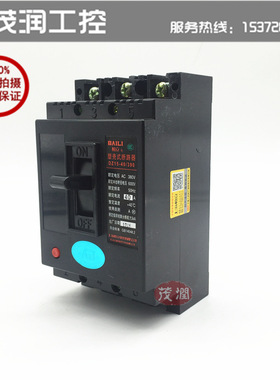 上海柏立 塑壳断路器空开 DZ15-40/390 40A 黑色 白色空气开关