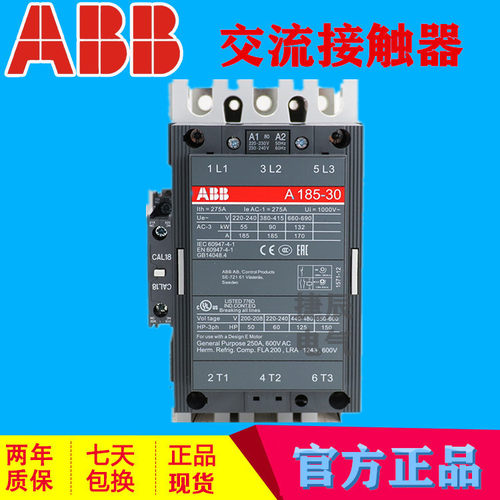 原装正品ABB交流接触器A185-30-1124V110V220V380V185A
