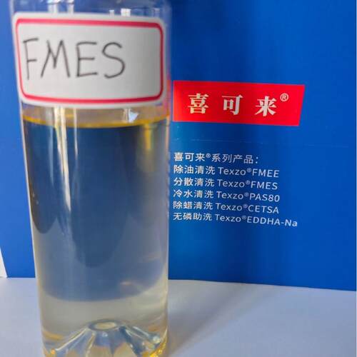 喜可来FMES（型号Texzo-70）上海喜赫化工低泡沫FMES