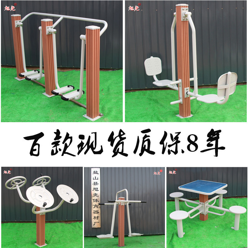 塑木健身器材新农村广场舞塑木小区秀场器械室外双位漫步机会所