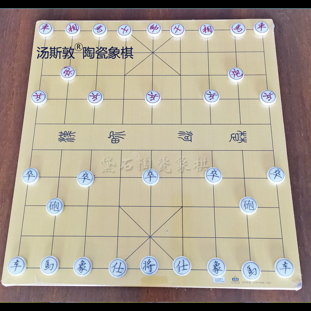 中国陶瓷象棋供应 棋艺活动用棋高质感象棋制造厂家支持定制加工