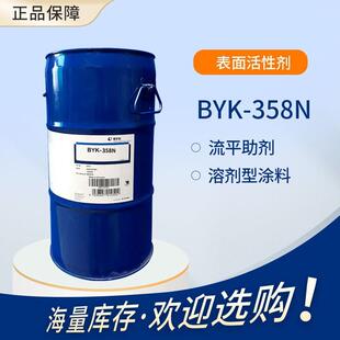 毕克BYK-358N流平剂降低漆雾敏感性