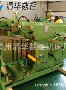 清华数控BC6050机械牛头刨床BY6066液压牛头刨平面金属刨削机床