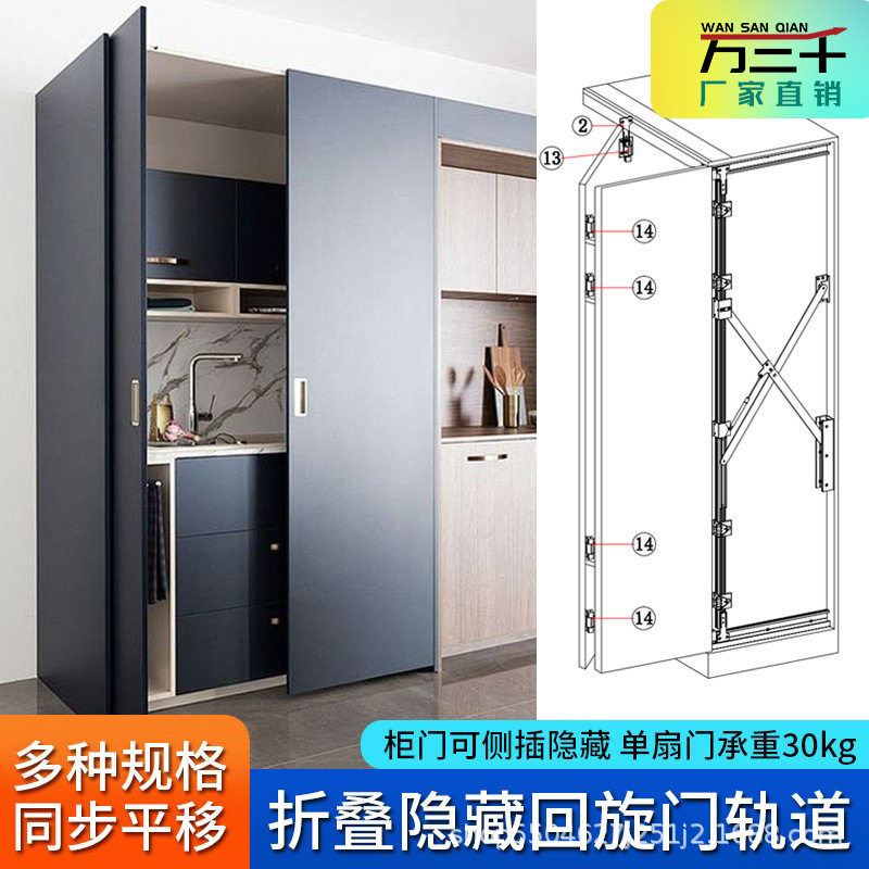 隐藏式回旋门橱柜折叠导轨道伸缩侧装倒插入式蝴蝶门滑轨五金配件