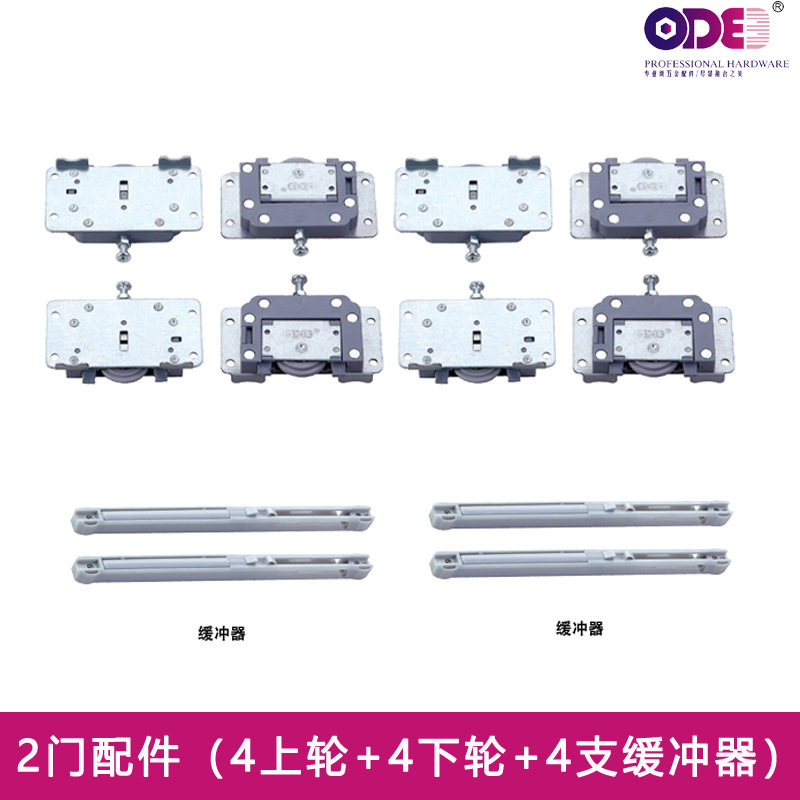 家具衣柜橱柜移门滑轨五金配件木门免开槽阻尼缓冲趟门缓冲静音