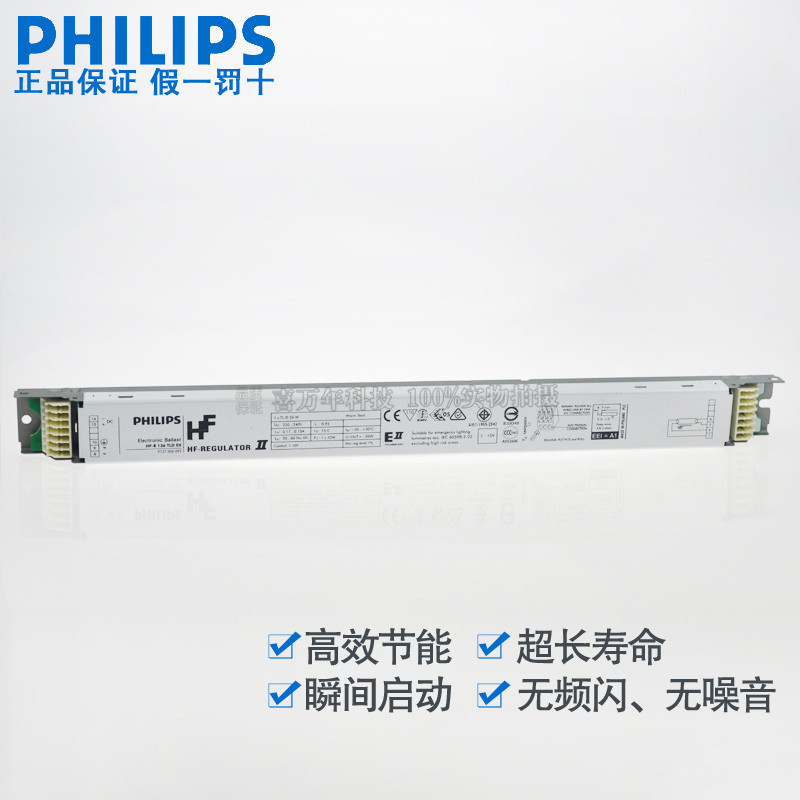 HF-R136w36w电子调光镇流器