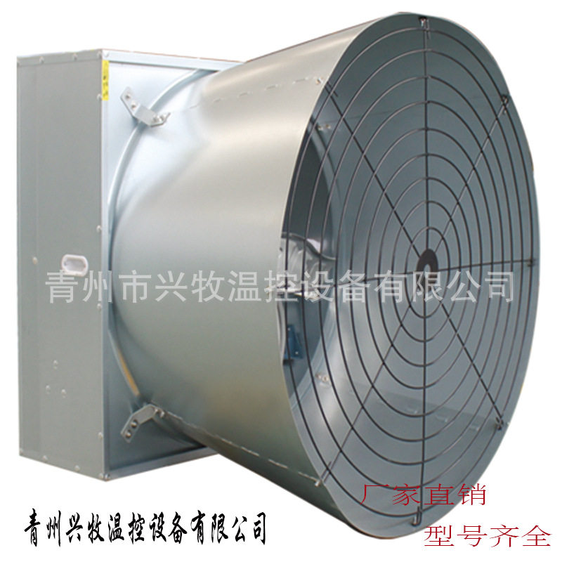 厂家直供 喇叭口风机 低噪音风机喇叭口拢风筒畜牧风机 型号齐全