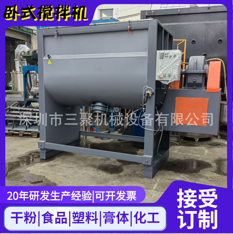 A大型1-5吨粉体搅拌机 卧式塑料PP/PE加热烘干拌料机 卧式混合机