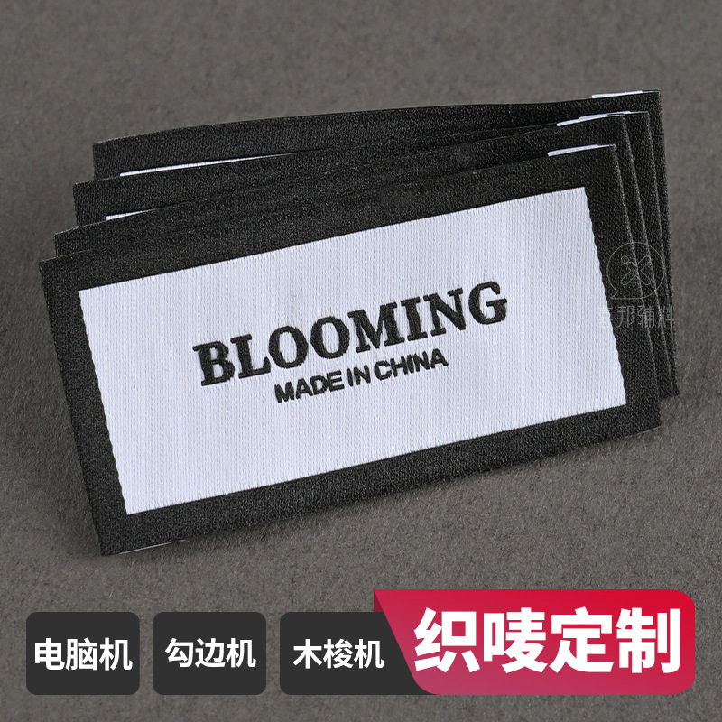 电脑机高密织唛定制高档服装领标彩色针织签标尺码标定做衣服领标
