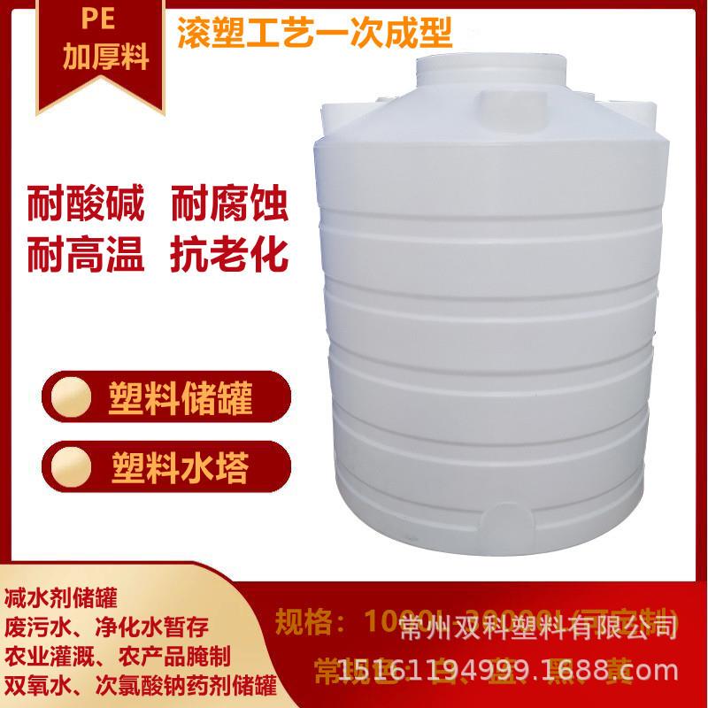 20T内蒙古加厚pe塑料水塔10T湖北储罐牛筋塑料水箱黑龙江5T水箱