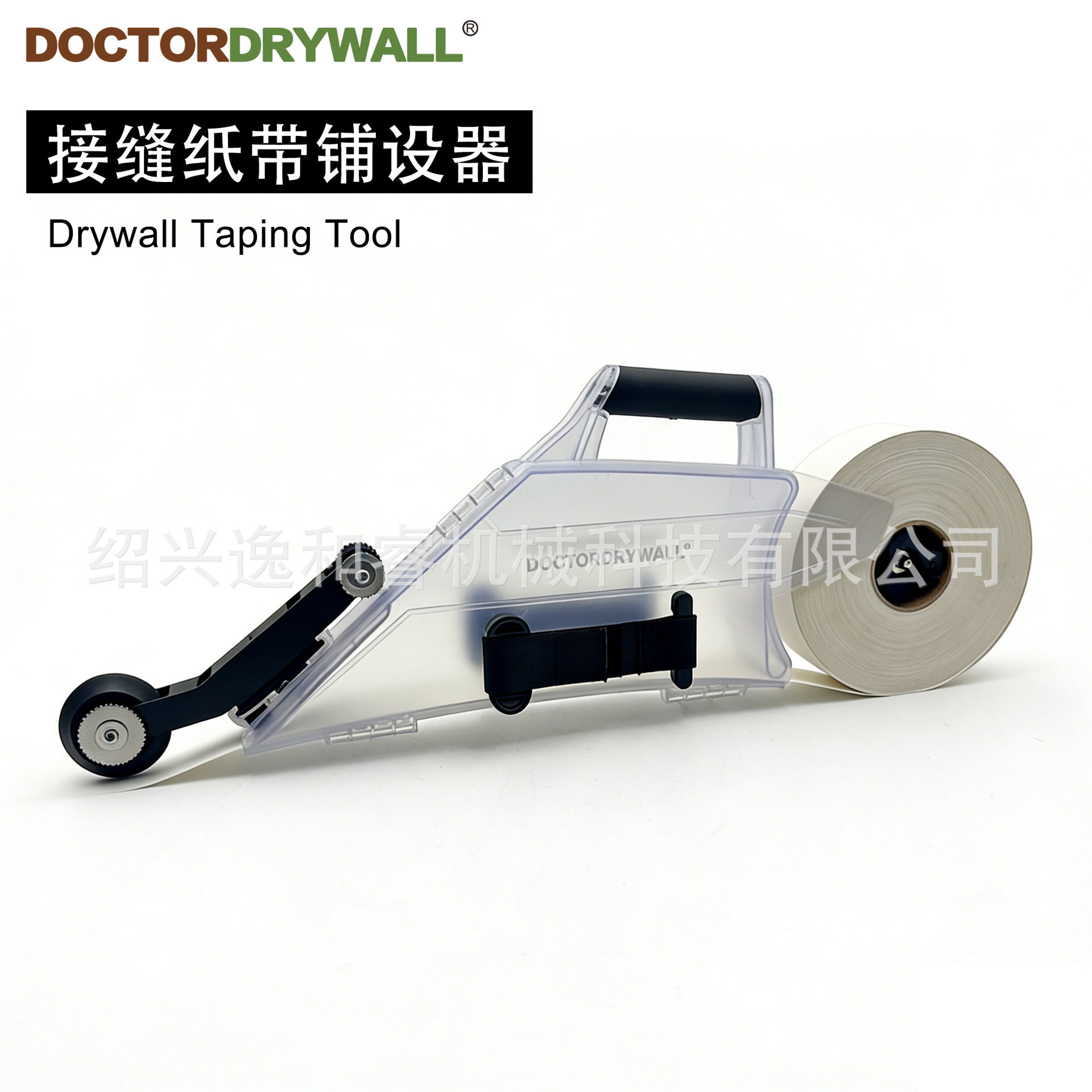 石膏板接缝工具 接缝纸带铺设器 干墙工具 DRYWALL TAPING TOOL - 实物图
