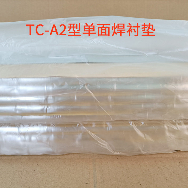 上海泰昌单面焊平面焊接衬垫