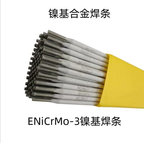 ENiCrMo-4镍基合金焊条C-276